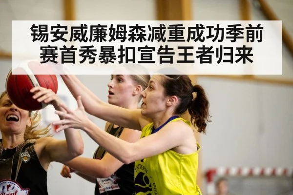 basketball game action