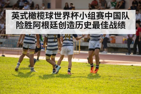 rugby team celebration